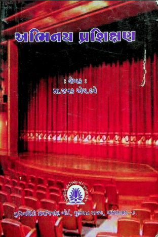 અભિનય પ્રશિક્ષણ