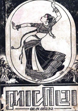 ભાવીણ