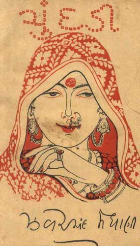 ચૂંદડી ભાગ 1