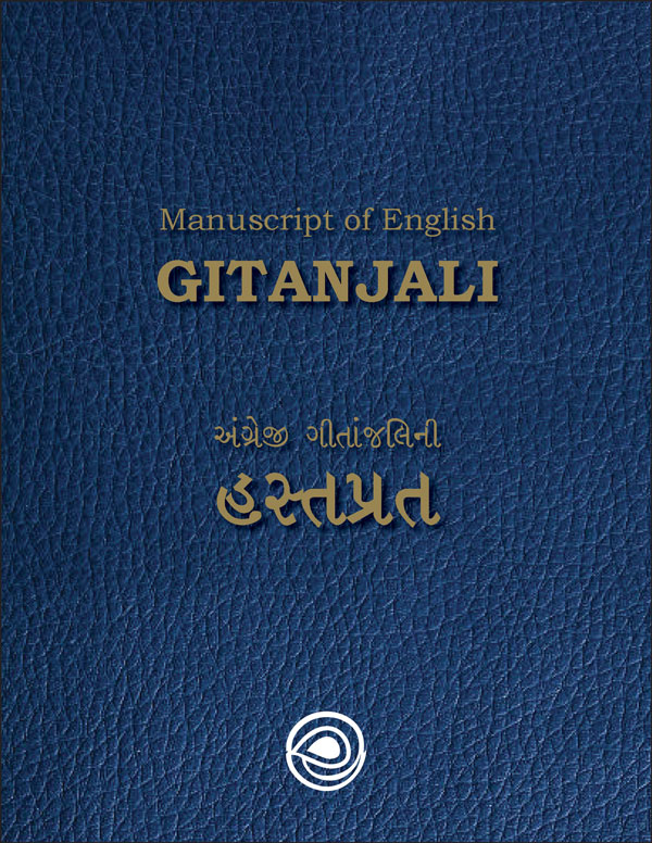 અંગ્રેજી ગીતાંજલિની હસ્તપ્રત