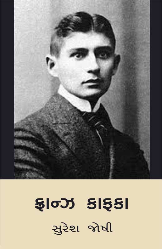 કાફકા