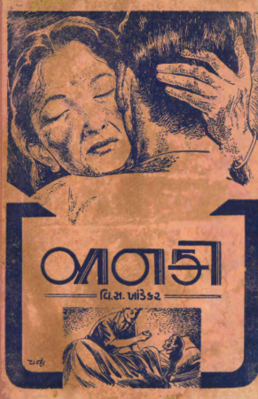 જાનકી