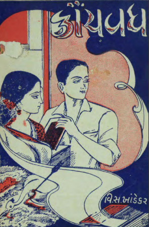 ક્રૌંચવધ