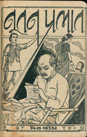 નૂતન પ્રભાત