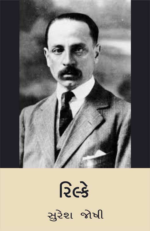 રિલ્કે
