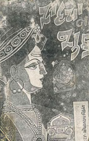 સંધ્યાનો શુક્ર