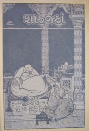 શાહજહાં