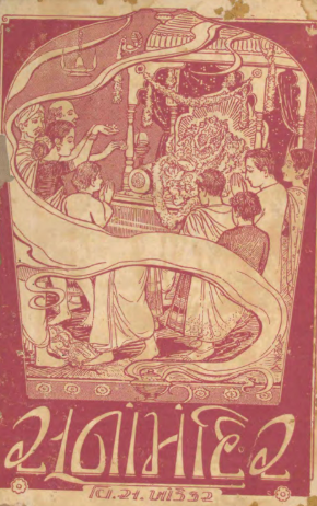 સૂનાં મંદિર