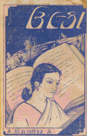 ઉલ્કા