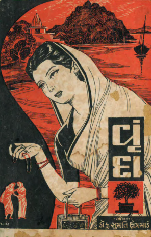 વૃન્દા